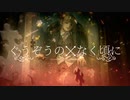 【第十次ウソm@s祭り】ぐうぞうのなく頃に【プロローグ】