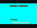 アナと雪の女王の挿入歌「For The First Time In Forever」を日本語に訳してみた