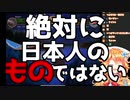 御伽原江良「立派でしょ？私のソーセージ」