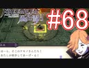 【実況】私、先生になりました。【ファイアーエムブレム風花雪月実況】part68