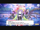 【プリンセスコネクト！Re:Dive】メインストーリー 第2部 第1章 第4話