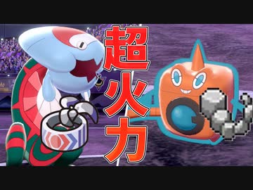 ポケモン剣盾 鉢巻ウオノラゴンが気持ちよすぎる 威力573 Nicozon