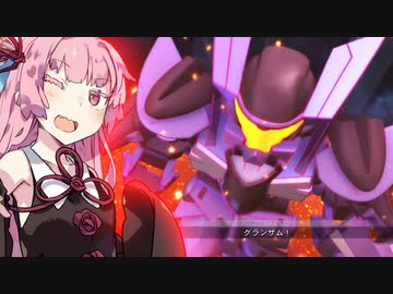 【Gジェネクロスレイズ】狼ちゃんとずん子のクロスレイズPart6