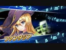 【ガルシン】羽ばたきの音楽講義EX ☆１