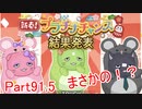 【デレステ】へっぽこPのプロデュース業務記録Part91.5