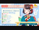 舞元に赤ちゃんプレイを要求する大空スバル