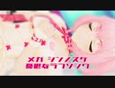 こんな歌を歌ってるうちはさ