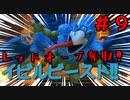 勇者って気じゃないけどPS4版ドラクエ１１実況プレイ　Part９