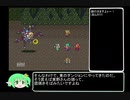[ゆっくり]女だけのロマンシングサガ2[実況]その7