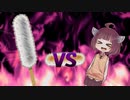 きりたんvsきりたんぽ２
