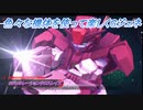 【Gジェネレーションクロスレイズ】色々な機体を使って楽しくGジェネ Part55(2/4)