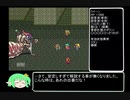 [ゆっくり]女だけのロマンシングサガ2[実況]その8