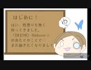 某音ゲー×d!【4】