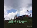 スライドショー(ショート)