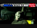 島田紳助さんをmisonoチャンネルで見た感想！反社問題で芸能界引退から8年