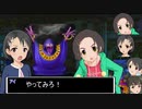【ドラクエⅤ】アイマストリベンジ　第六話「決戦！おやぶんゴースト」【iM@s架空戦記】