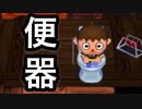 【実況】どう森でコミュ力つける Part4【街森】