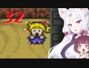 【FF5】東北イタコ初見実況プレイ３２