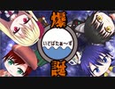 【新人VTuber】初めの第一歩!!【いどばたぁず】