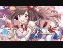 アンティワンダー