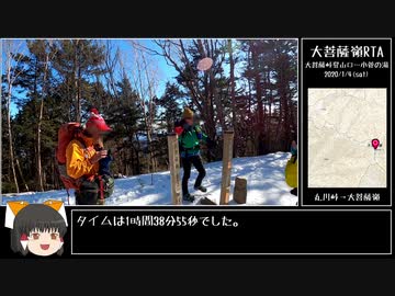 【RTA】裂石登山口√大菩薩嶺_1時間38分_後編【ゆっくり実況】