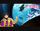 【実況】出席番号１番のクリスマス【アマガミ】part33