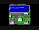 FF初心者へっぽこアベルのFFツアー第2回（ファイナルファンタジーⅡ)33