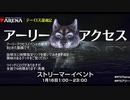 【wotc社様スポンサード】VケモPWのアーリーアクセス