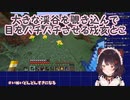 【Minecraft】大きな渓谷を覗き込んで目をパチパチさせる戌亥とこ【にじさんじ】