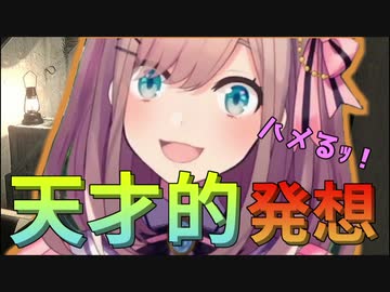 【悲鳴もあるよ】鈴原、天才的な発想で敵をはめ殺してしまう…ｯ！！！【鈴原るる/にじさんじ】