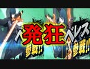 【発狂】FE風花雪月ファンのカミヤマが『ベレト/ベレスのつかいかた』を見た結果・・・！【スマブラSP】
