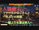 【人狼殺・狩会】プテラたかはしさんと一年ぶりの再戦！～人狼殺内で最も深く潜伏する狩人～