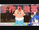 セッッッしないと出られない部屋で子作りを強要する郡道先生【にじさんじ　切り抜き】