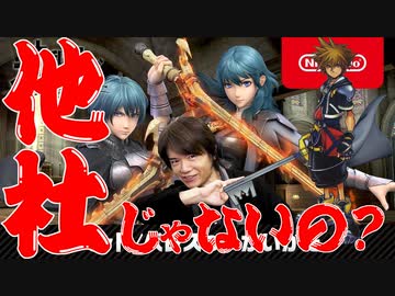 【他社じゃ】スマブラSP　ベレト / ベレスのつかいかたを実況する【ないの？】