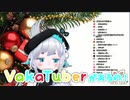 [杏戸ゆげ] VakaTuberへの意気込みを語るゆげちゃん[雑談配信]