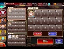 千年戦争アイギス 大総力戦ミッション：神獣エインヘリヤル降臨 神級【☆3×5人編成】