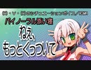 【女性向けボイス】ねぇ、もっとくっついて【ショタ添い寝】
