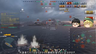 【WoWs】じゃんげま海戦記34【ゆっくり実況】