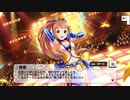 【デレステ】「ススメ！シンデレラロード」(若林智香　/　今井加奈)　イベントコミュまとめ