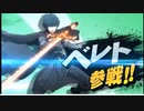 【反応】風花雪月やり込んだ僕が「【スマブラSP】ベレト/ベレスのつかいかた」をゆるっと見る