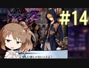 【メギド72】ささら72 part14