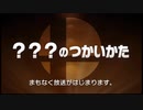 【実況】？？？のつかいかたでわーわー言う【スマブラSP】