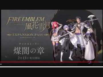【反応】風花雪月やり込んだ僕が「【スマブラSP】ベレト/ベレスのつかいかた」後語り
