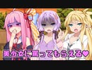 ボイスロイドの女の子達に罵られたり怒られたりする動画【ドＭ用】