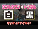 【第五人格】【ランク戦】白黒無常で上位と戦うにはダブルダウンとトンネルを意識するんだYO！！【神出鬼没】【IdentityV】【アイデンティティV】【元フラライ1】【ゲーム実況】