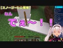 天宮こころにトイレと笑われスノーゴーレムに幾度も翻弄されクリーパーに建築物を爆破される魔使マオ