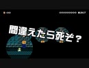 【ガルナ/オワタP】改造マリオをつくろう!2【stage:31】