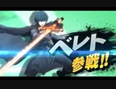 【踊り手／メドレー師の反応】最強たちが集う追加ファイターが揃うことが約束されました。【デスレガ】