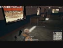 【OPR】布団ちゃんのPUBG part933【2018/03/31】