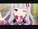 【貴音誕】日刊ひびたか第1915号 「Flyers!!!」